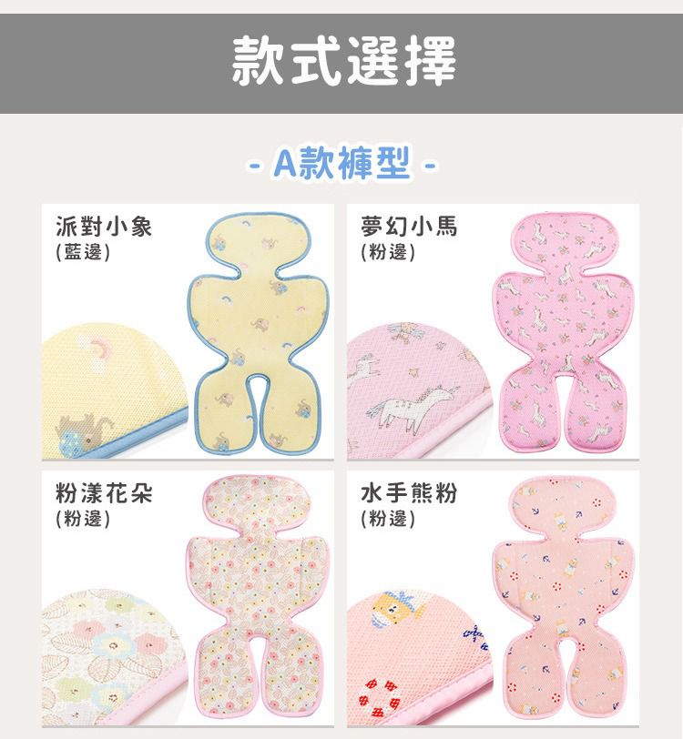 韓國 GIO Pillow - ICE SEAT 超透氣推車/汽座專用涼爽座墊-花色款-A型(褲型)-水手熊藍