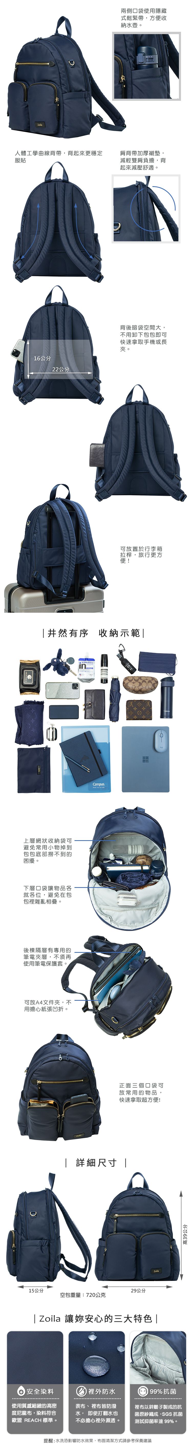 Zoila - 城市漫遊後背包(午夜藍)