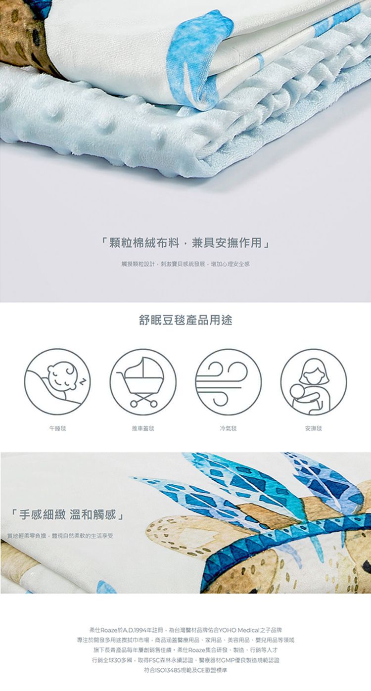 柔仕 - 舒眠豆毯 厚款-溫和熊寶
