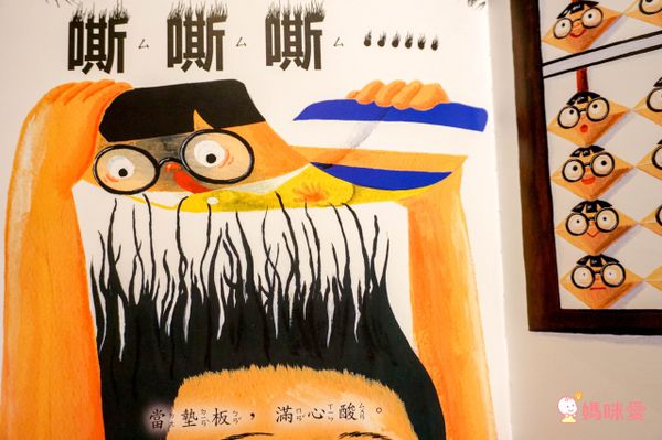 日本孩童最愛【格林文化】當一天系列繪本 / 學習「換位思考」