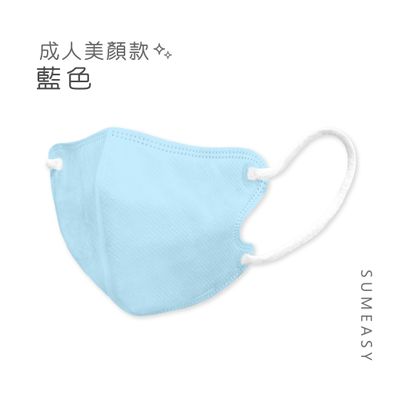 順易利口罩 SUMEASY - 3D立體醫用口罩_美顏款-藍色 (M(10.5cm x 13cm ± 5%))-30入