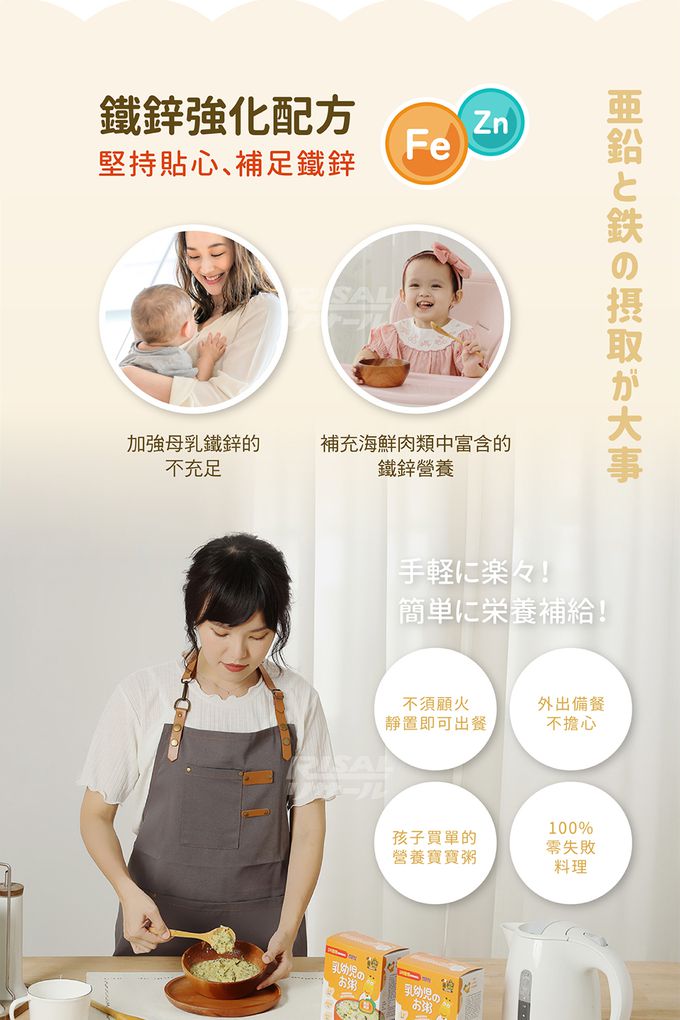 小兒利撒爾Risal - 縮時營養寶寶粥(昆布高湯)-5包/盒