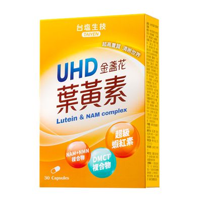 台鹽生技 - UHD金盞花葉黃素膠囊(30粒/盒)-2026/01/22到期