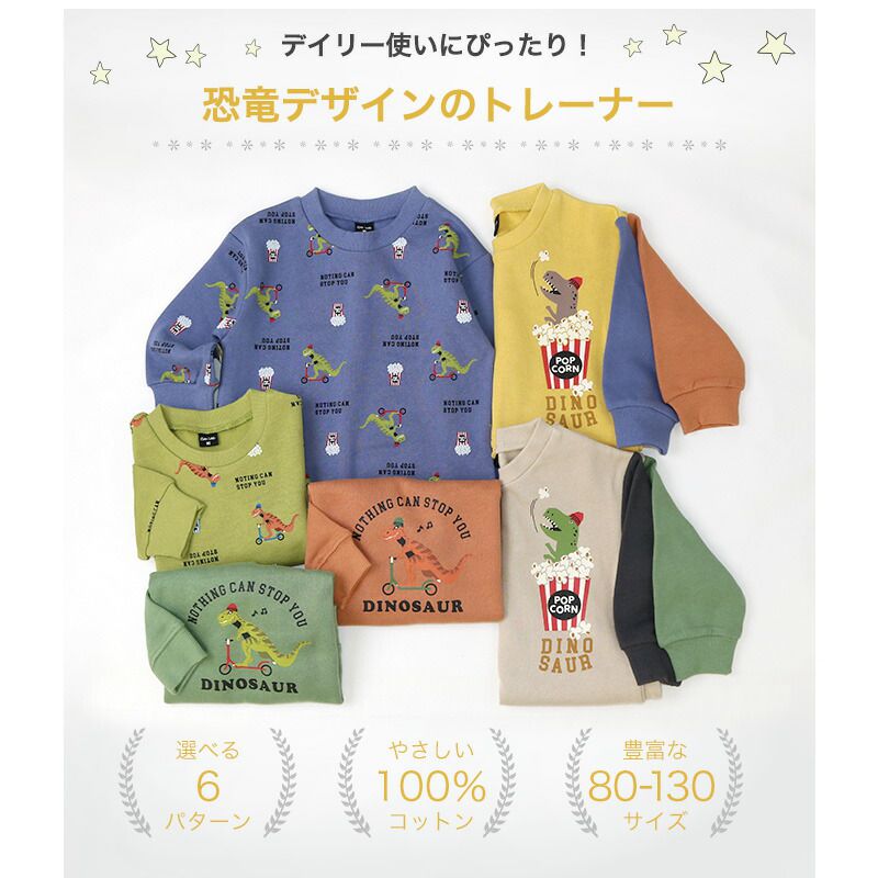 日本 ZOOLAND - 印花圓領保暖長袖上衣-恐龍騎車爆米花-開心果綠