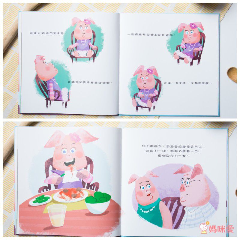 我不想吃這個！那個也不吃！