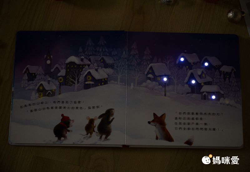 小老鼠的閃亮聖誕夜（燈泡書）