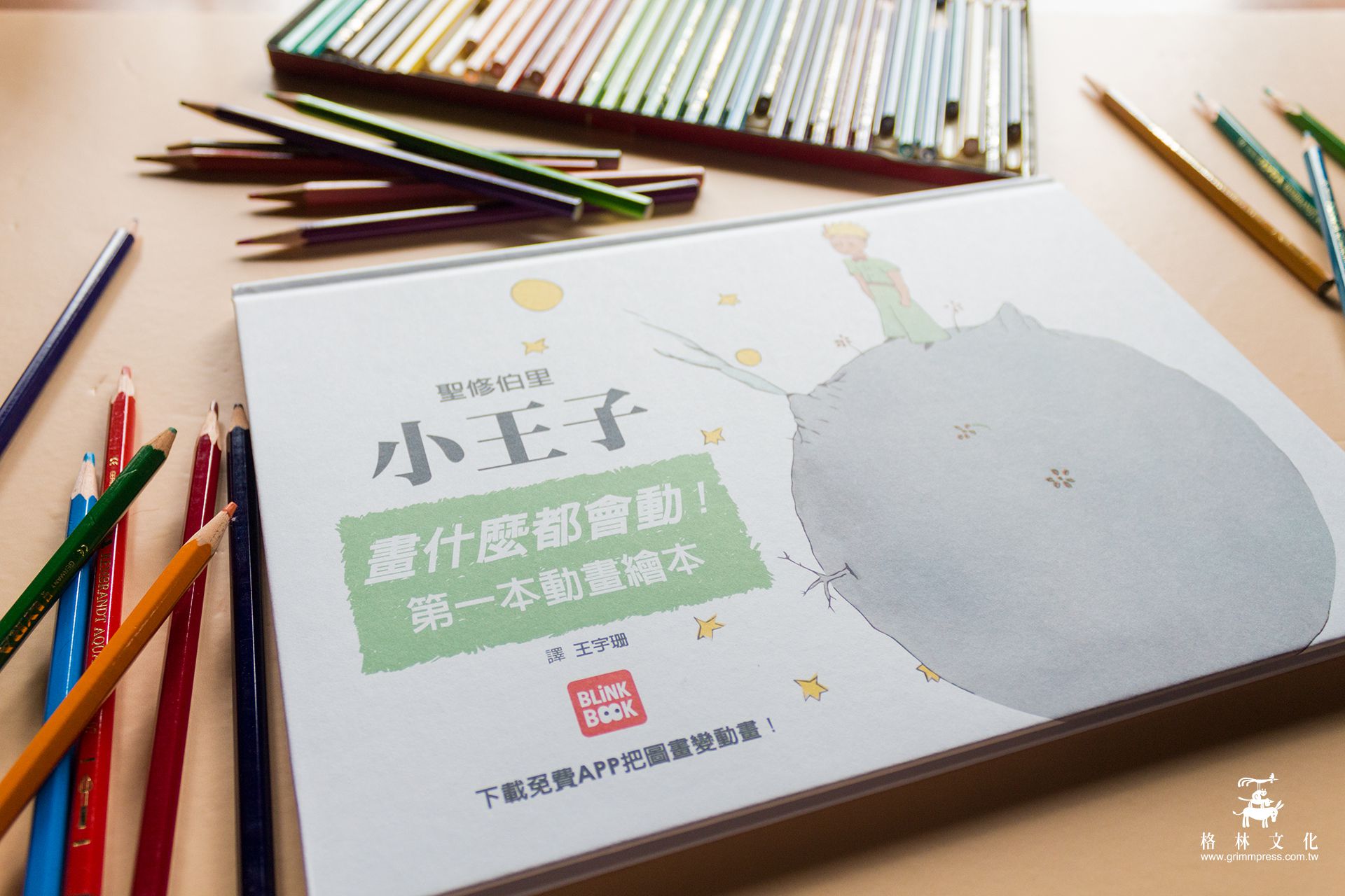 《扭蛋故事書》扭出伊索寓言有聲書＆吸睛動畫