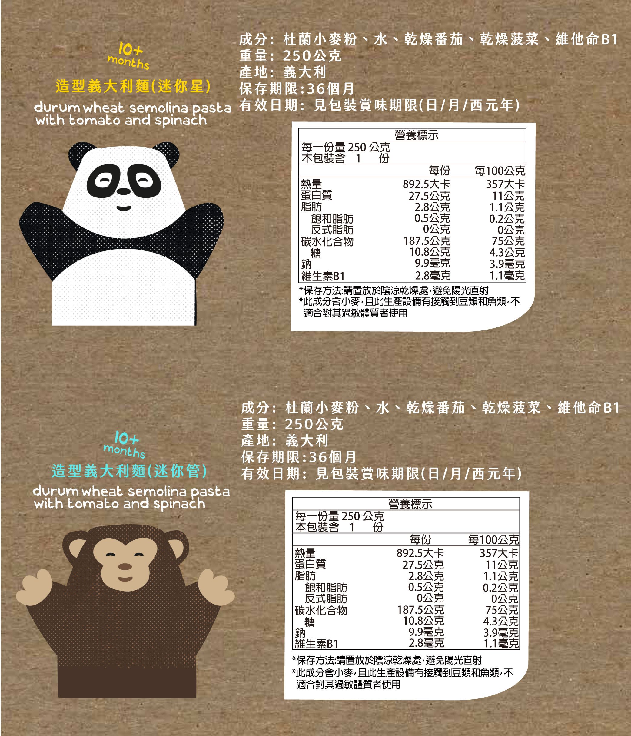 英國little pasta小小帕斯達 - 迷你管造型寶寶義大利麵