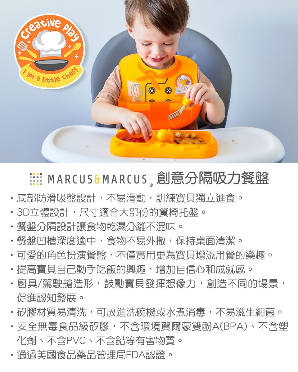 MARCUS＆MARCUS - 創意分隔吸力餐盤-廚具-黃