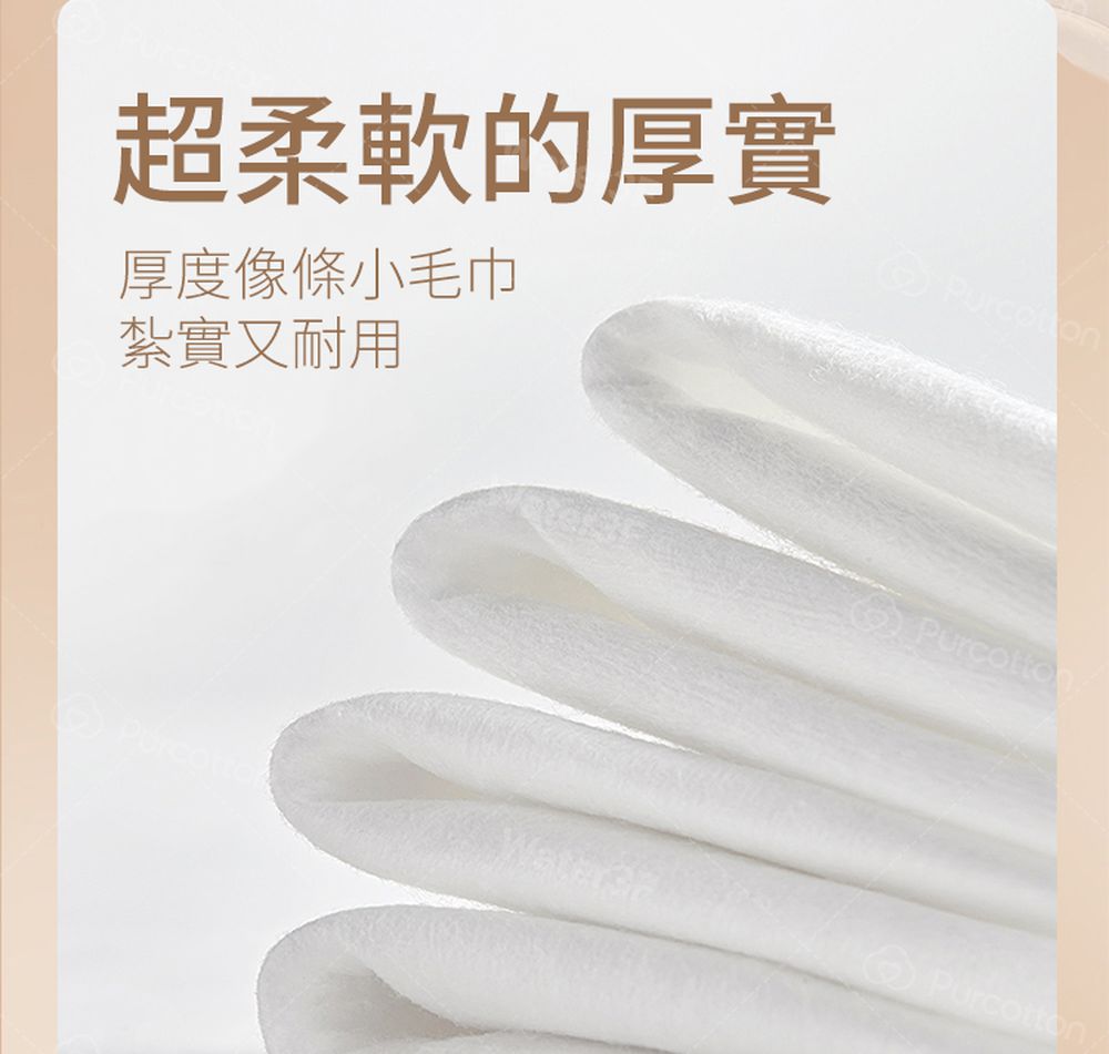 100%純棉嬰兒超柔乾濕兩用巾 80片加厚 (15*20公分) [限購體驗價] (1包)