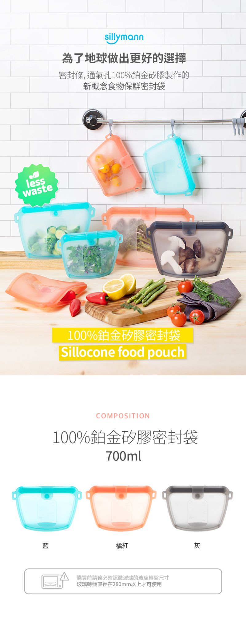 韓國 sillymann - 100%鉑金矽膠密封袋-700ml-藍