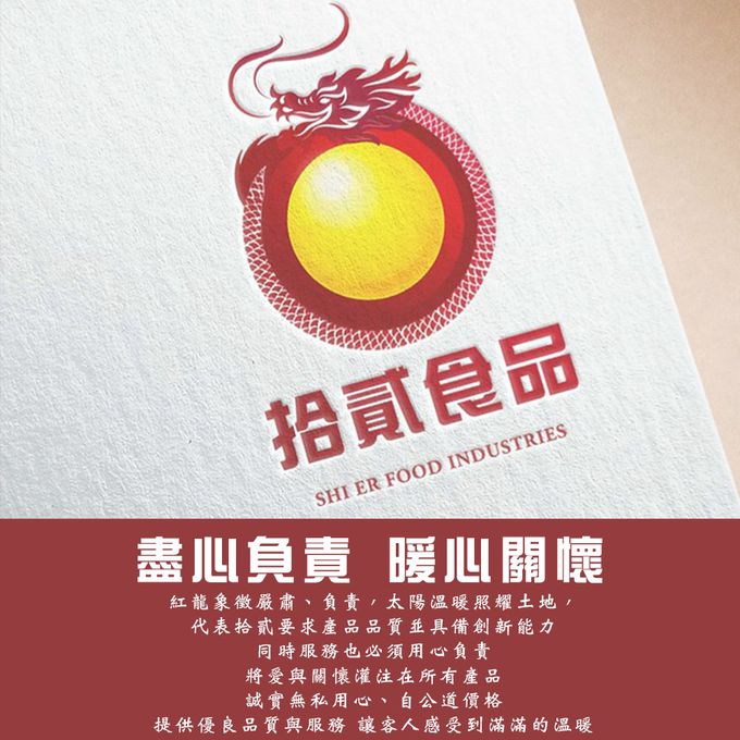 拾貳食品 - 蔬食宴席8件組(全素)-3350g