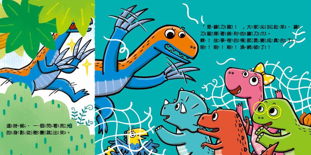 小恐龍社交能力故事繪本-內含不許耍賴！：遵守規則+大衛，別丟了！：學會拒絕+好朋友藥水：學會尊重+誰來幫我採橘子？：學會包容+可怕的泥巴龍：不以貌取人+奶奶的鮮魚派：學會分享+妮妮為什麼沒朋友？：學會認同+我比你更棒：不逞強-8冊