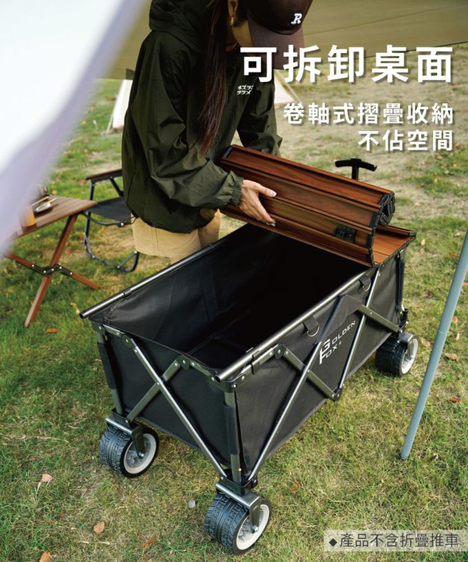 Golden Fox - 多用途折疊推車專用鋁合金蛋捲桌板-GF-OD01D(摺疊桌/露營桌/戶外桌/野餐桌/休閒桌/折合桌)
