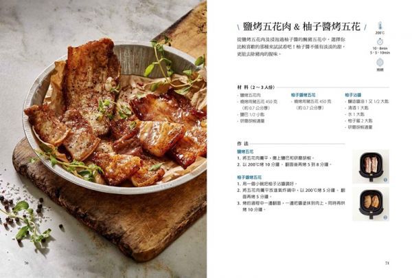 少油．超美味，氣炸鍋料理