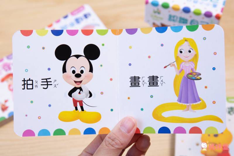 超便宜單本57元起！迪士尼卡通人物★ 洞洞書 / 著色拼圖 / 口袋書 / 泡泡棒 ★放假打發時間必備