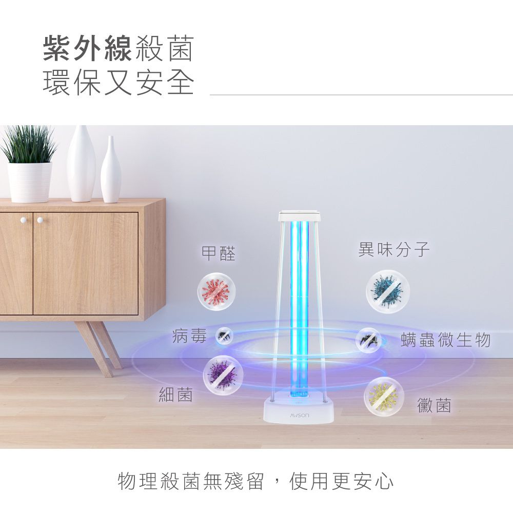 AWSON - 紫外線殺菌燈-AGL1036