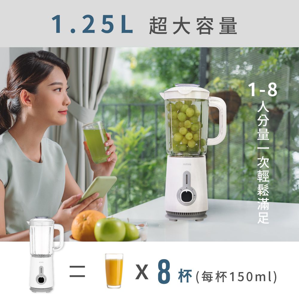 優鮮果汁機1.25L JR-56