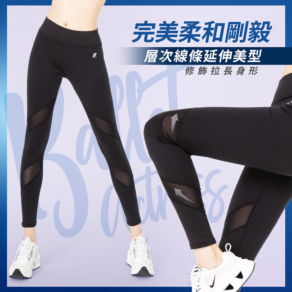 GIAT - 芭蕾女伶防曬排汗機能壓力褲(環繞網紗)