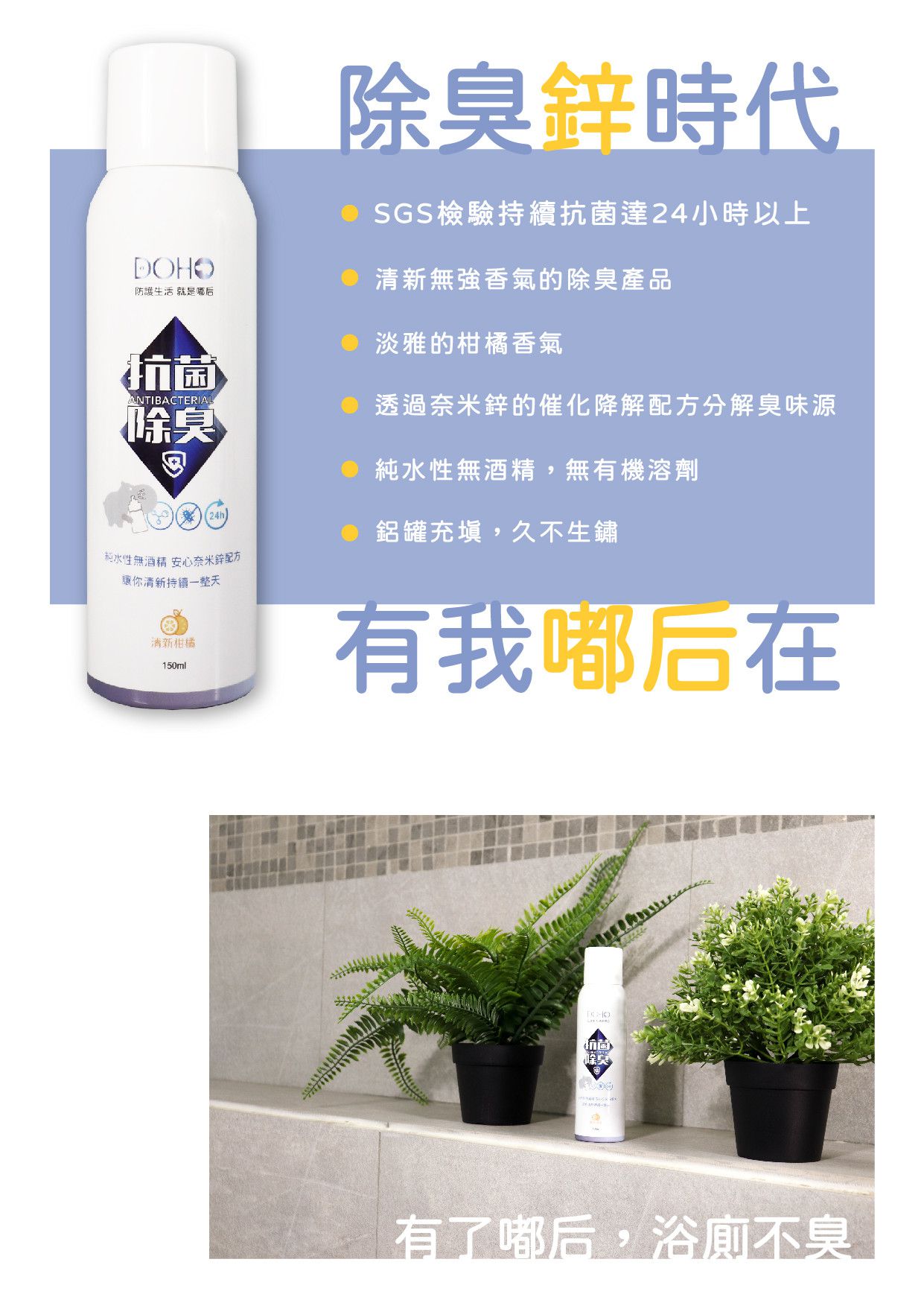 平台最低價！雨天鞋不濕【DOHO】 日本奈米防水噴霧