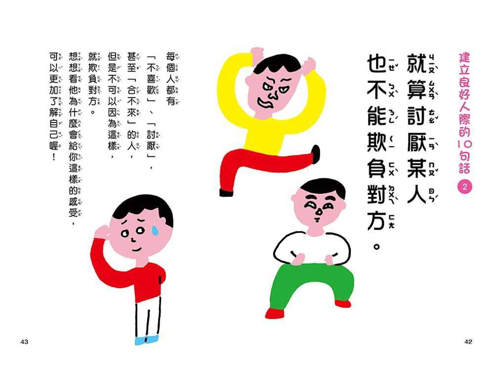 比成績單更重要的事！讓孩子心智堅強的50句話