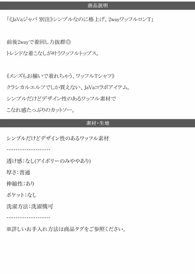 日本 Classical Elf - Java 華夫格車線薄長袖上衣-芥末黃