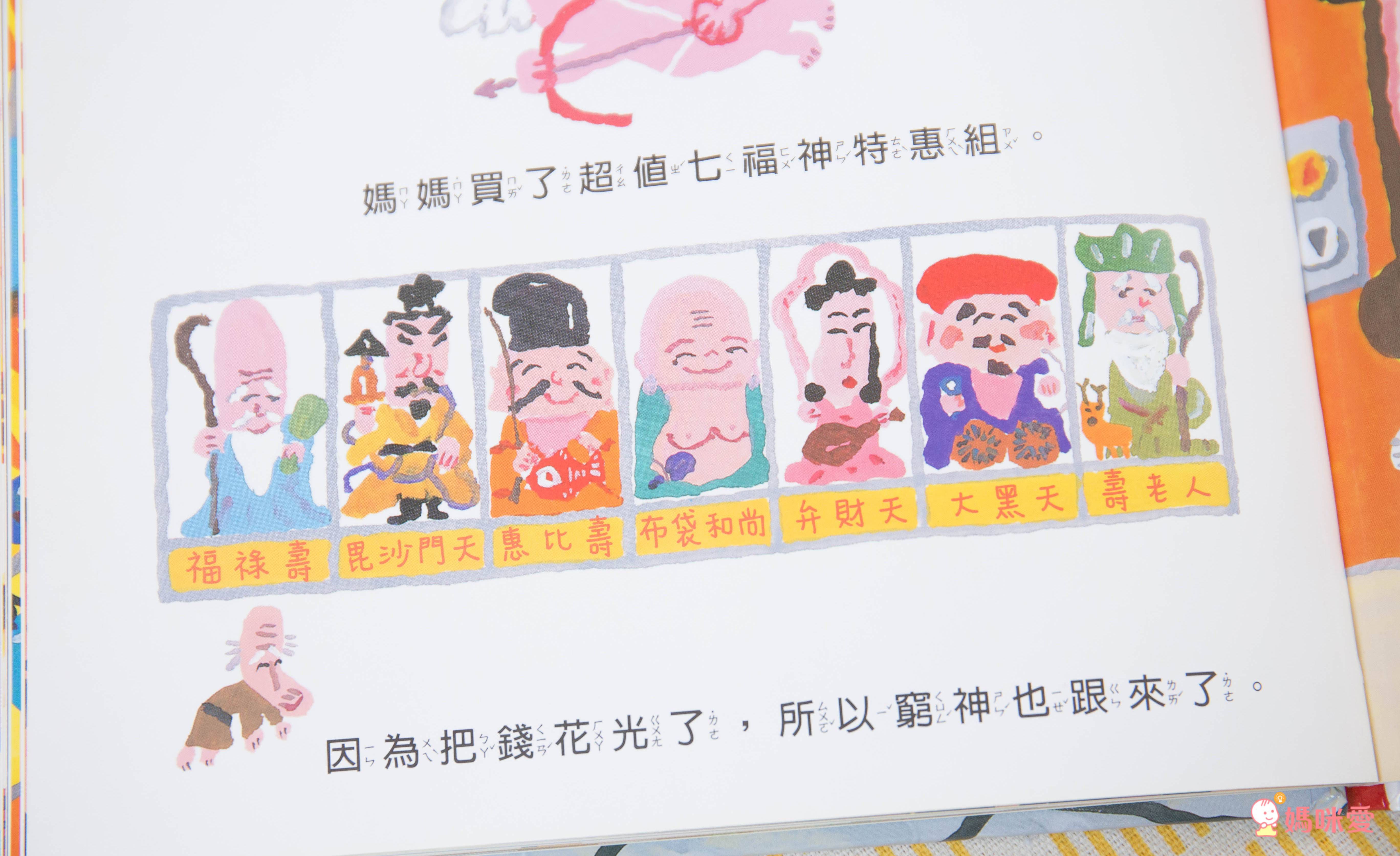 趣味繪本大集合♬ 超有特色的幽默畫風，讓親子共讀變得更有趣！