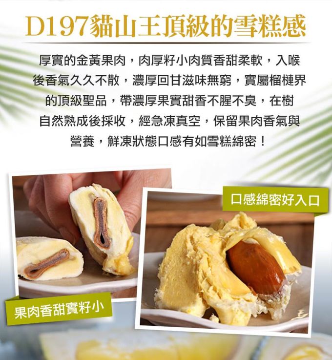 愛品鮮 - 頂級貓山王榴槤鮮凍果肉1盒(400g±10%/盒)