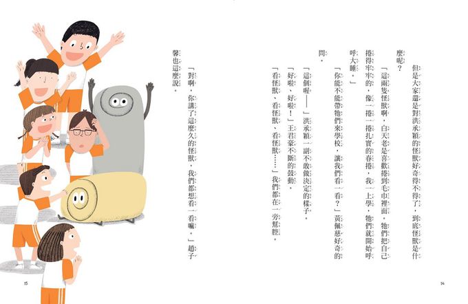 安心國小6：這樣用錢可以嗎？