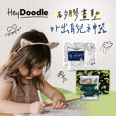 外出用餐打發時間好物【澳洲 HeyDoodle】創意感官矽膠畫墊｜故事書