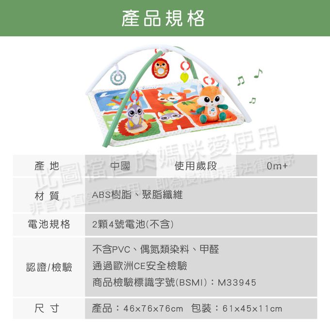 義大利 chicco - 魔法森林動物遊戲健力架