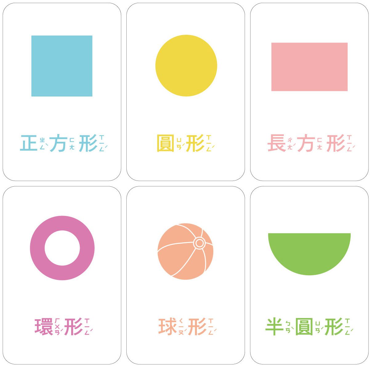 識字卡牌4in1 (數字、英文字母、顏色、形狀 )