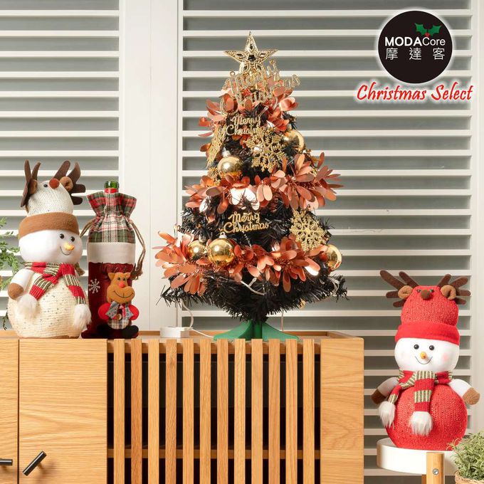 MODACore 摩達客 - 摩達客耶誕-2尺/2呎(60cm)特仕幸福型裝飾黑色聖誕樹 (香檳雙金系全套飾品)超值組不含燈/本島免運費