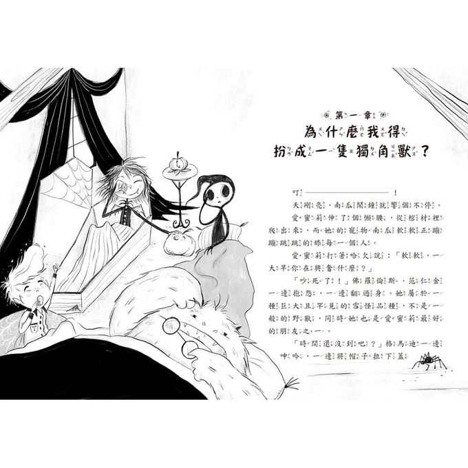 吸血鬼女孩愛蜜莉套書1＋2：野蠻舞會＋獨角獸貴族（加贈黑暗王國轉印貼紙）