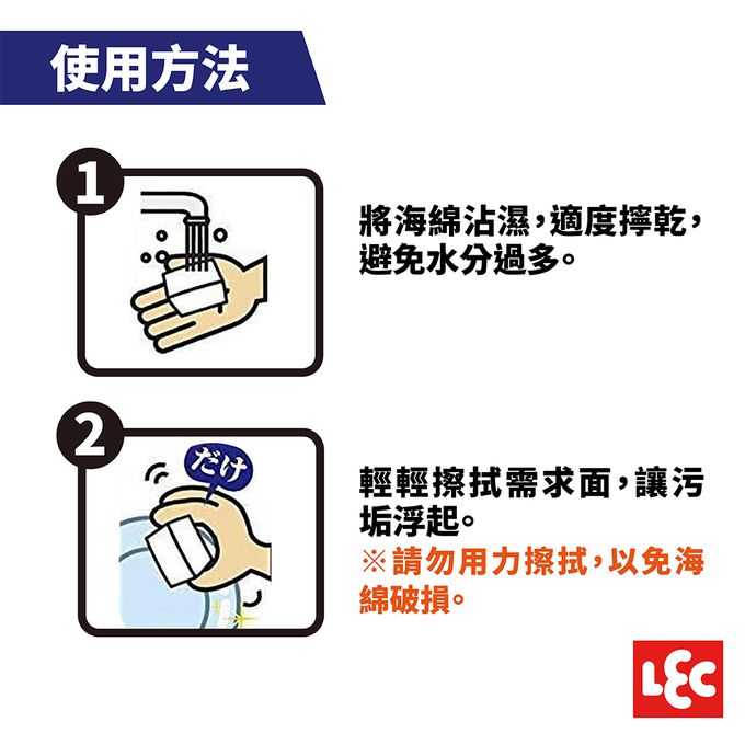 日本 LEC - 【激落君】日製免洗劑去污科技海綿-KING尺寸-1入