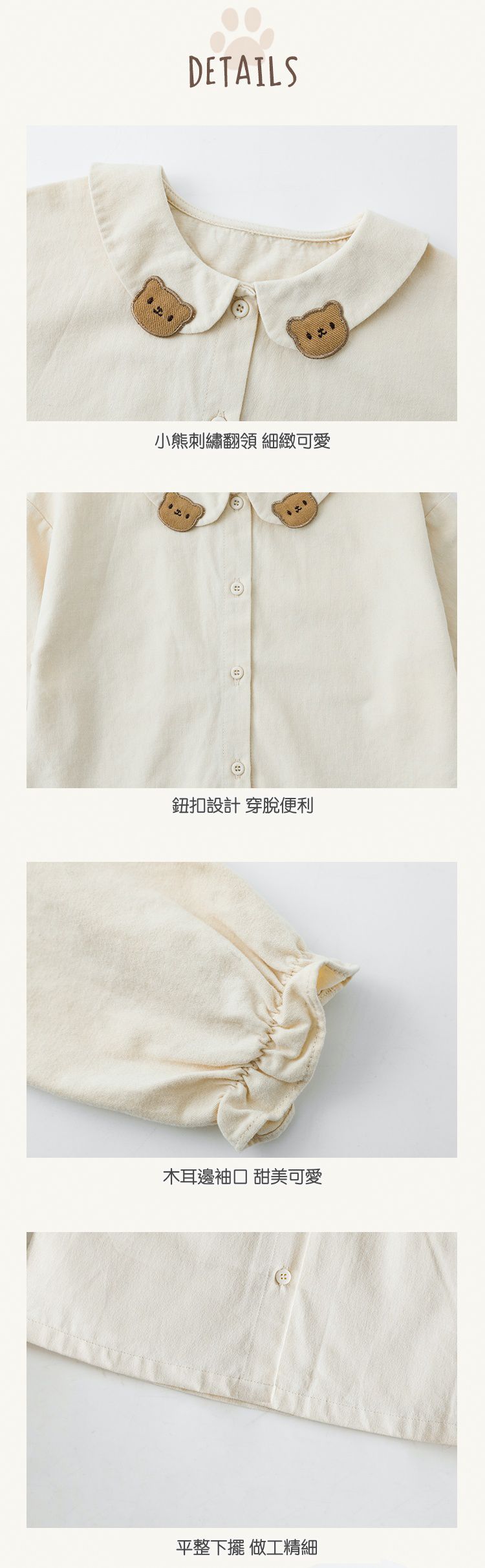 娃娃領公主袖長袖上衣-熊熊-淺杏色