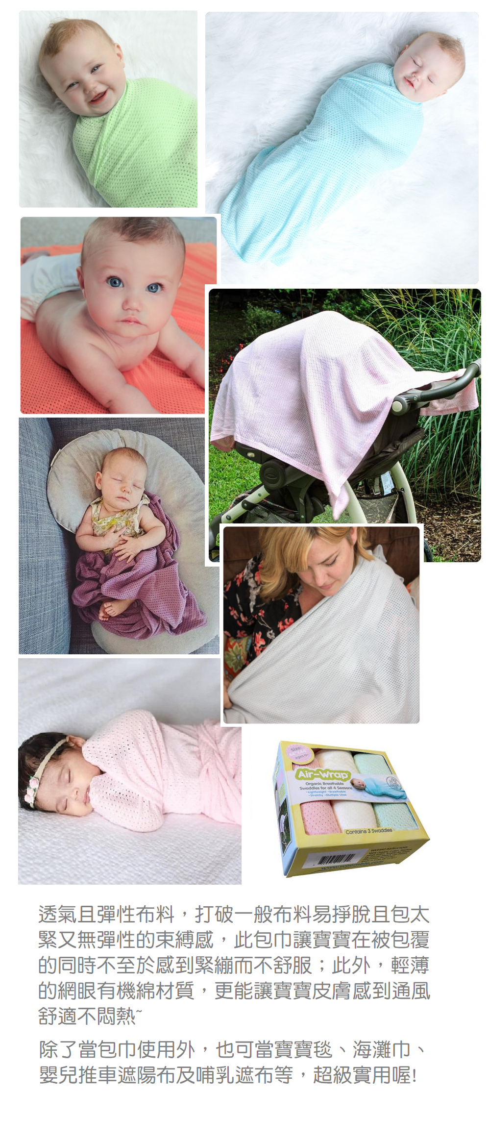 Woombie - 100%有機綿網眼多用途包巾-王子藍+米+嫩綠 (112CMX112CM)