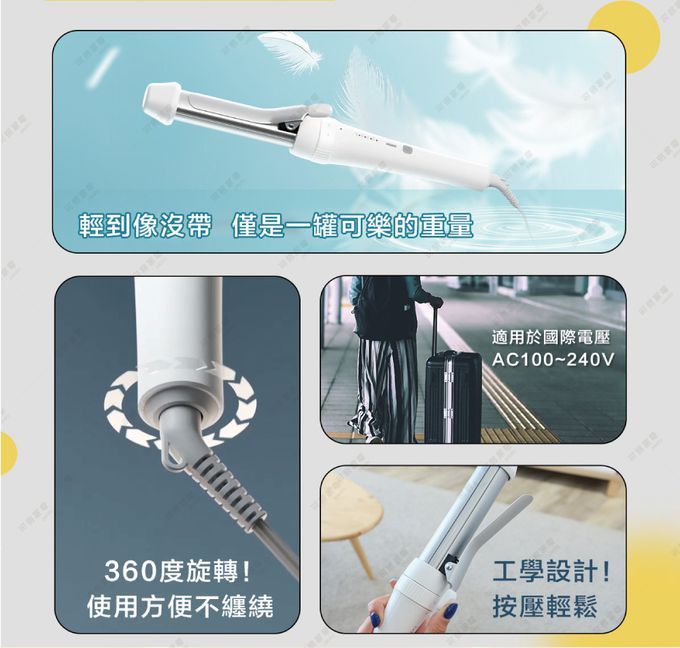 來自日本 KOIZUMI 的三變電棒捲，讓你一支就能擁有三種造型！