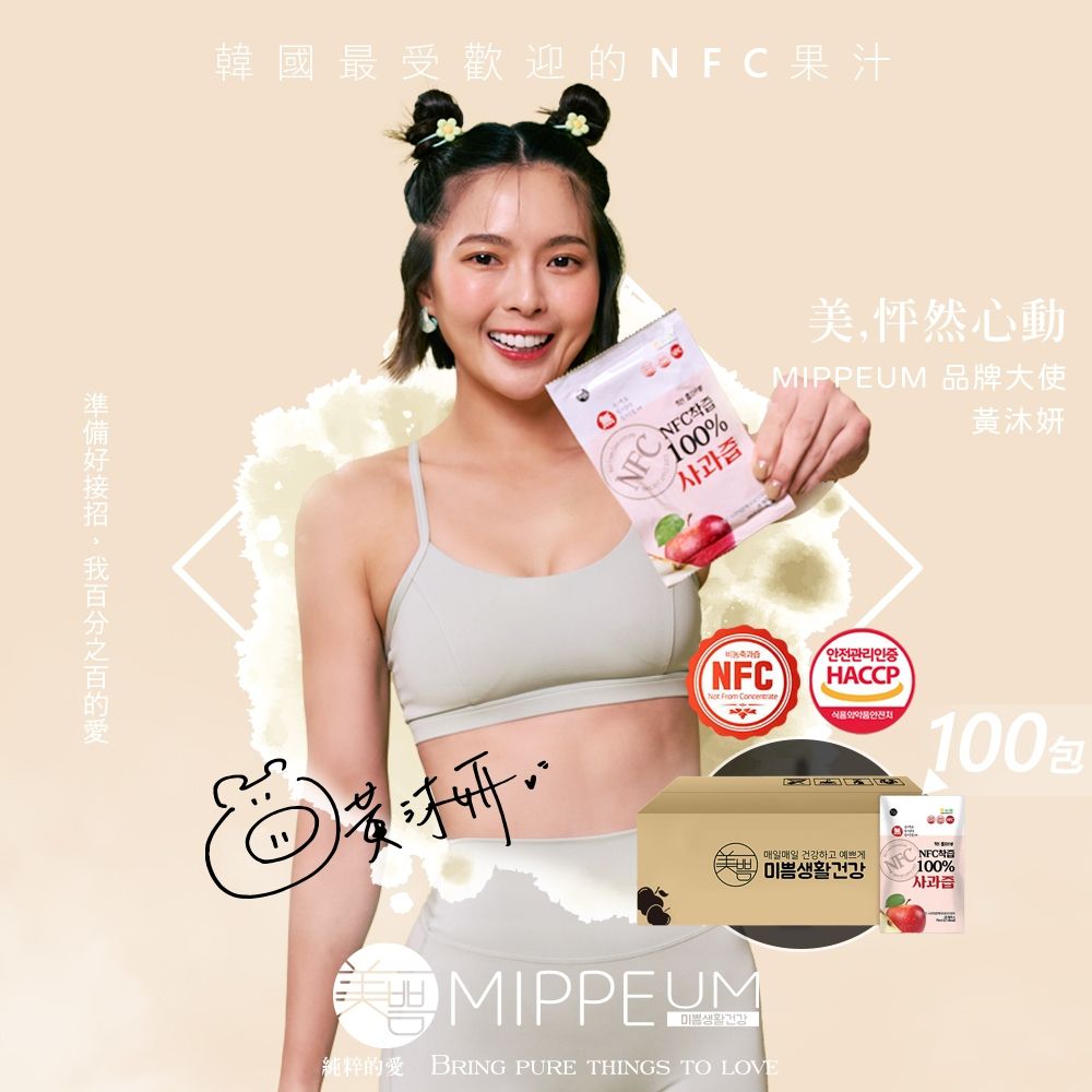 NFC 100%蘋果汁 70mlx100入 7000ml(NFC認證百分百原汁/原廠總代理)