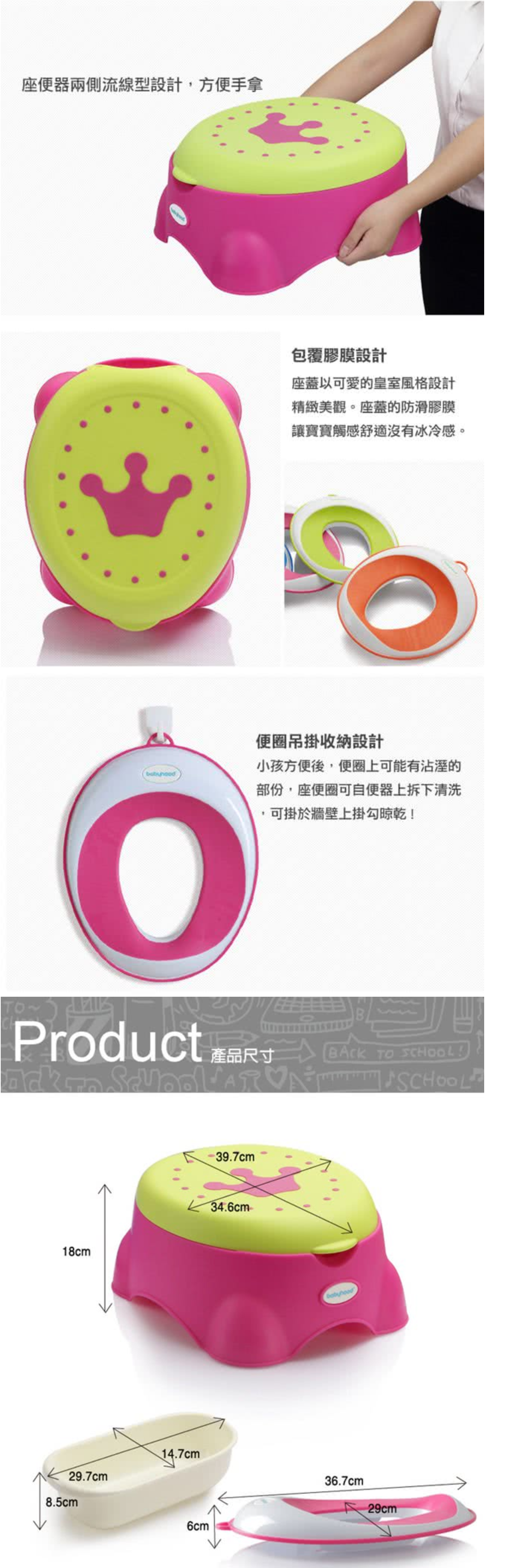 babyhood - 皇室多功能座便器-藍色