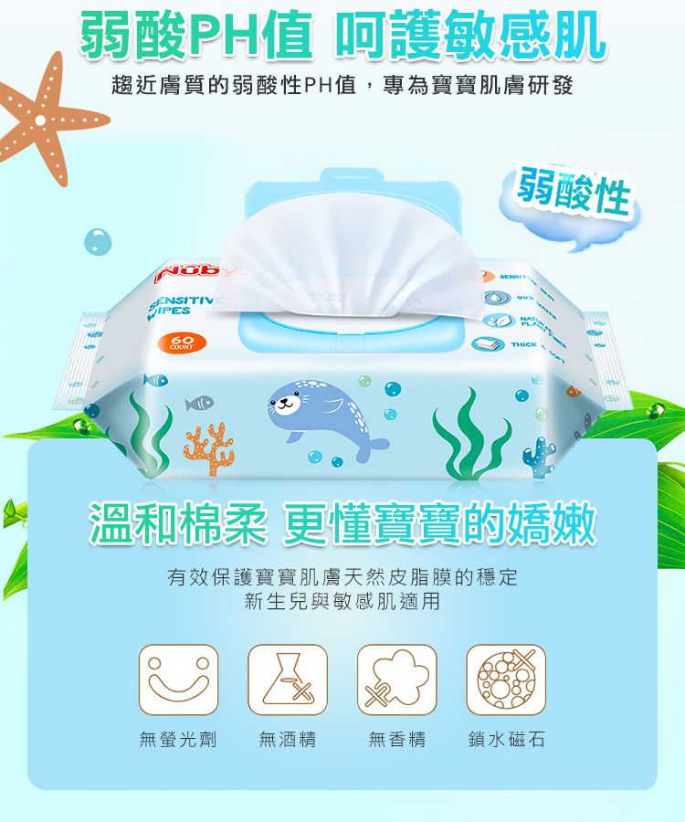 Nuby - 海洋系列極厚柔濕巾-60抽/16入(箱購）