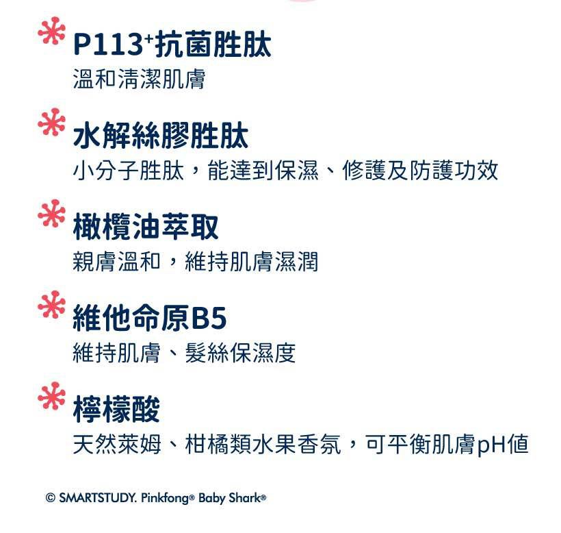 oh care 歐克威爾 - Pinkfong 溫和洗髮沐浴慕斯-蘋果-300ml