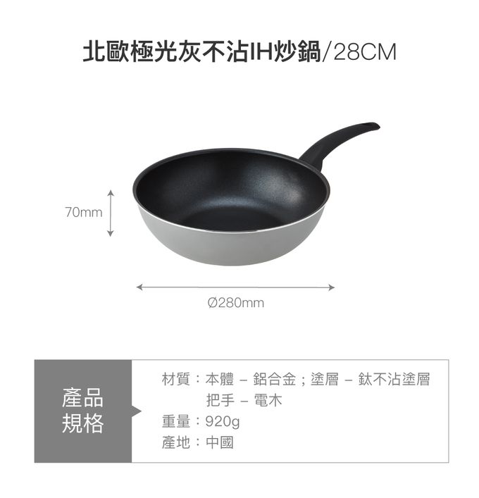 樂扣樂扣 - 北歐不沾鍋IH爐適用(兩件組)-28cm-極光灰 (28cm平煎+炒鍋)