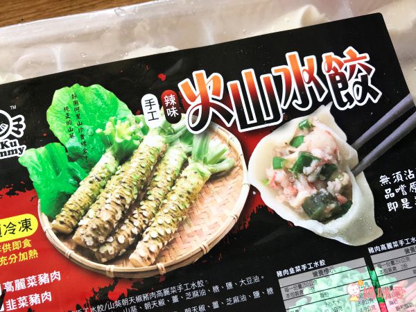 ❤ Lovelychef小廚娘 專屬團購 ❤ 詹鬼媽咪糖果水餃