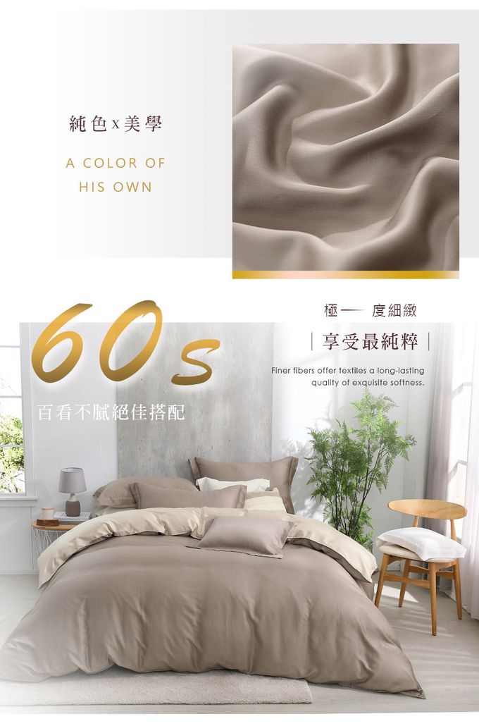 鴻宇 HongYew - 雙人兩用被套/ 天絲300織 / 素色 天絲 萊賽爾-芙米勒