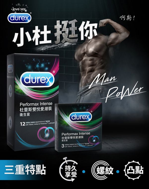 Durex 杜蕾斯 - 保險套-雙悅愛潮-3入
