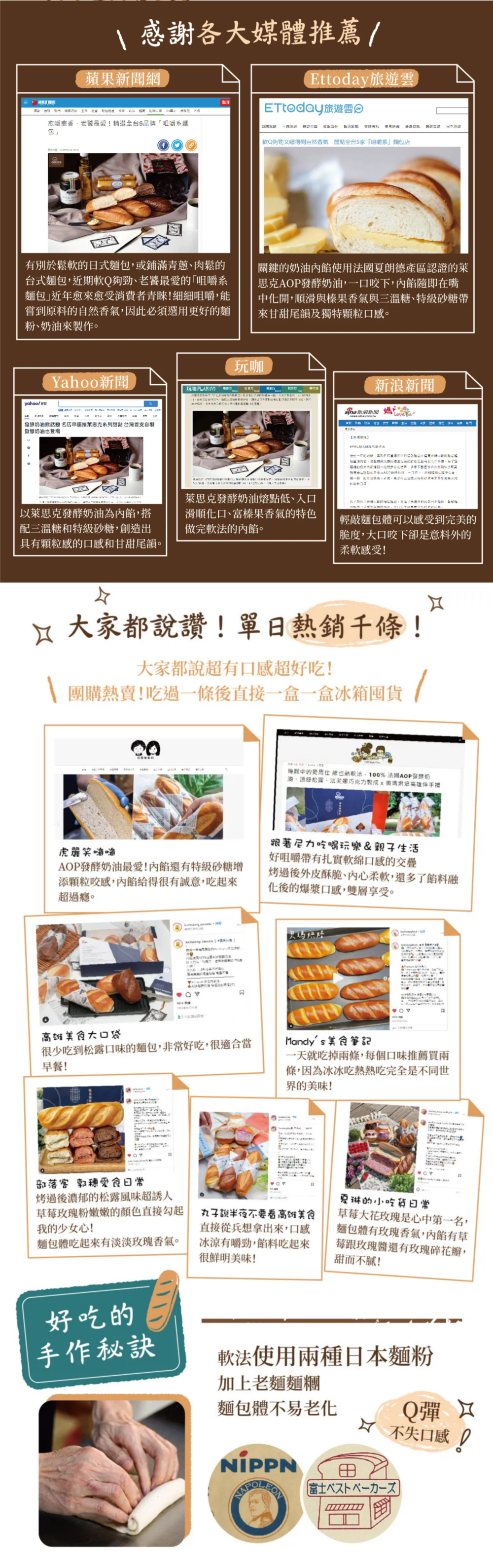 奧瑪烘焙 - 團購美食維也納軟法經典組合（共8條）-AOP發酵奶油X8