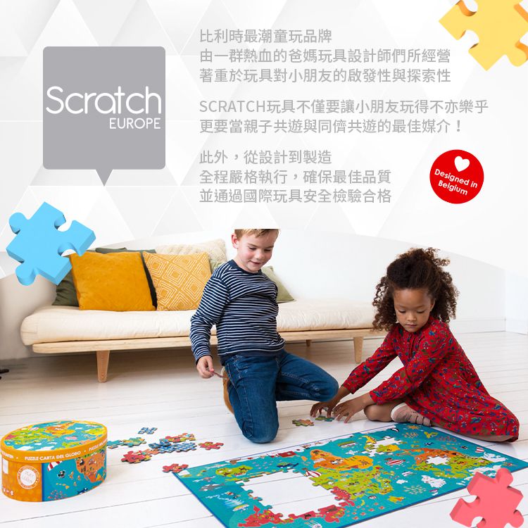 比利時 Scratch - 輪廓拼圖-動物地球村-45片