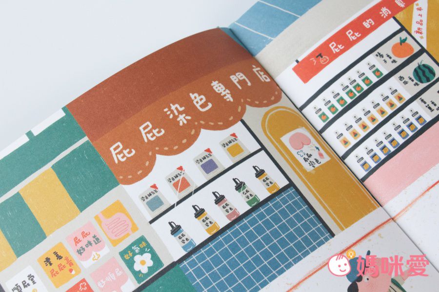 如果屁有顏色-精裝書