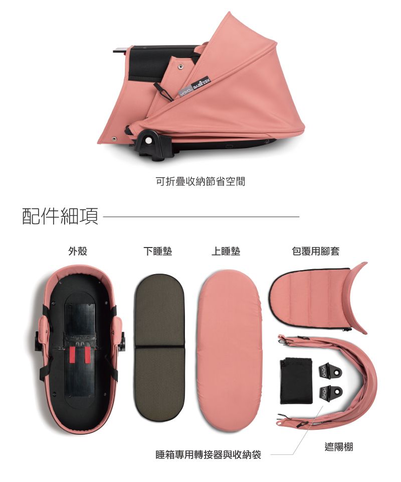 法國BABYZEN YOYO+ - YOYO2 嬰兒手推車6+睡箱(白色車架)-太妃糖